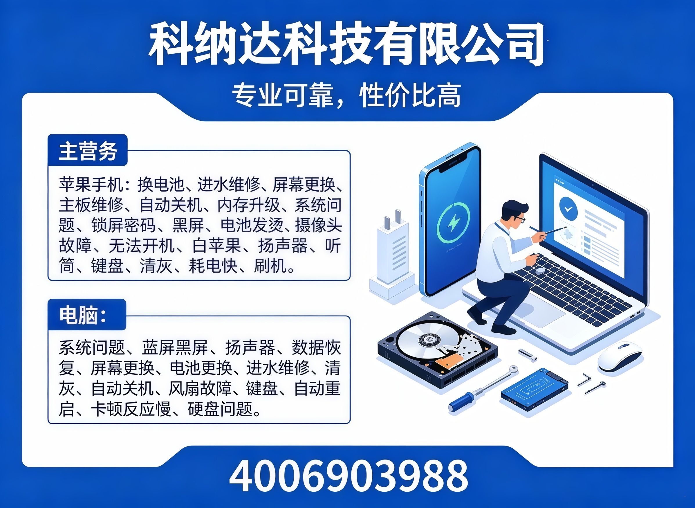 成都维修